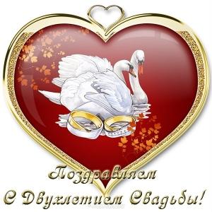 Картинка с бумажной свадьбой. Картинки поздравления с бумажной свадьбой.