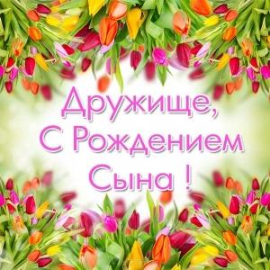 Как открытки нарисованные , с рождением сына! Открытки с пинетками, Поздравляю с рождением сына!