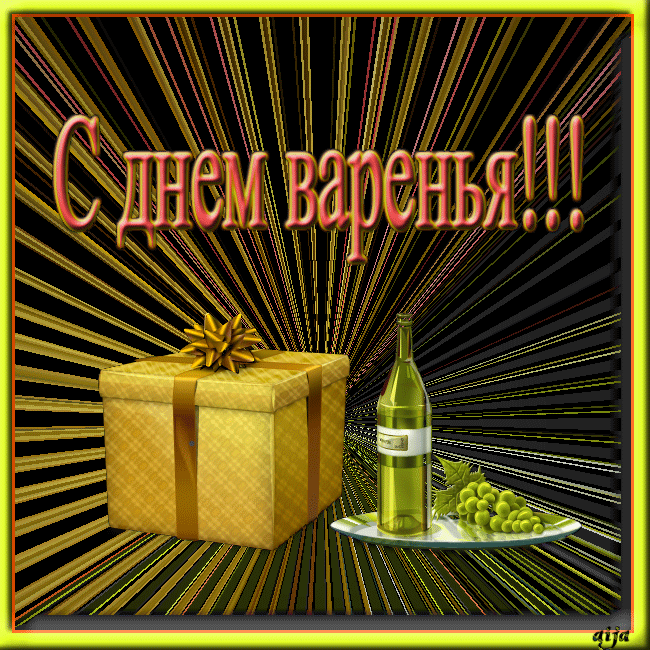 Смешные открытки на День рождения тестю. Открытки со стихами для тестя на ден...