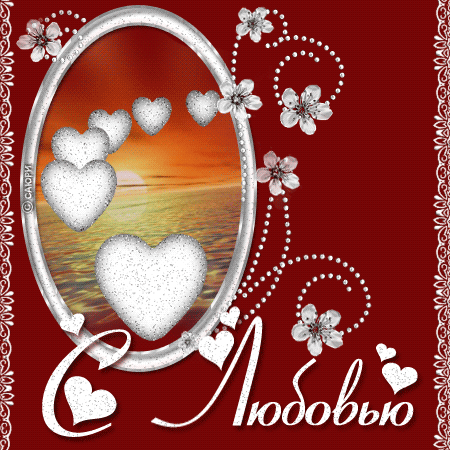 Картинка мишки с сердечками. Картинки зайчиков с сердечками.