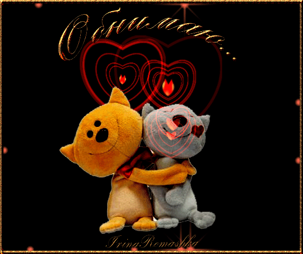 Картинки скучаю обнимаю. картинки обнимаю нежно. Картинки гифки Люблю целую о...