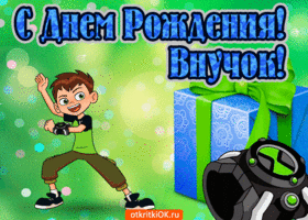 Открытка С Днём рождения внука 1 год. Открытка С Днём рождения внука бабушке....