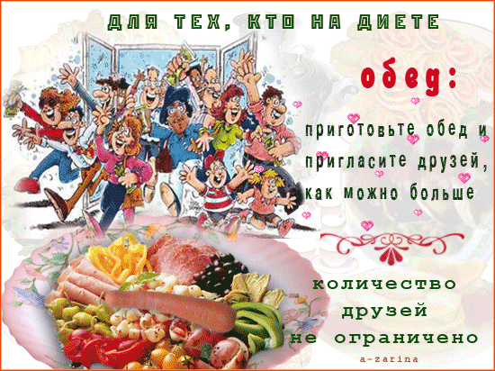 Смешные картинки про лишний вес. А диете с юмором. Прикольные картинки key по...