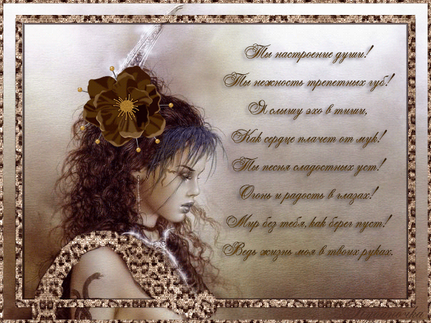 Картинки про любовь со стихами скачать. Картинки про любовь скачать.