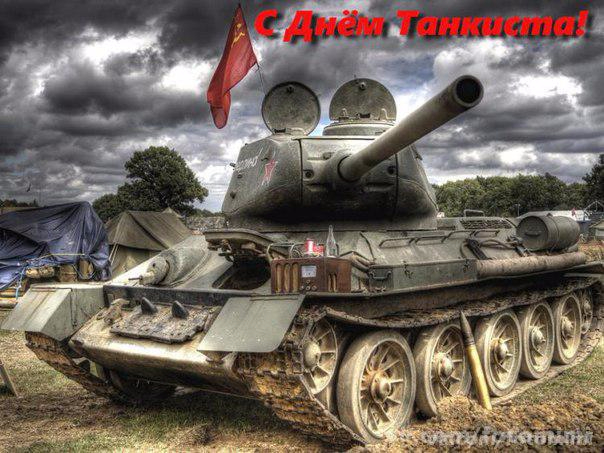 С Днём танкиста картинки. День танкиста скачать. Скачать фото с Днём танкиста.