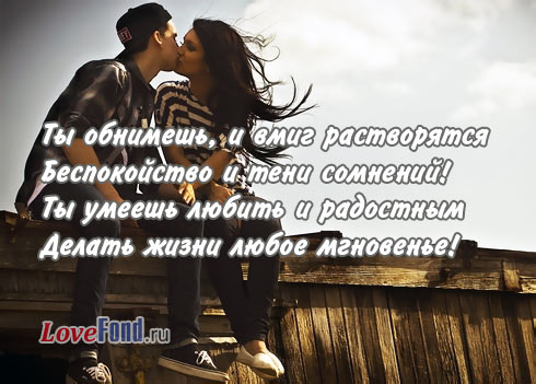 Грустные картинки со стихами про любовь. Смотреть картинки со стихами про люб...