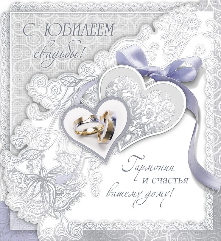 Картинки поздравления с фарфоровой свадьбой. Картинки с фарфоровой свадьбой 2...