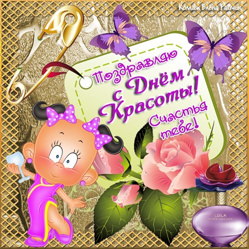 Красивые электронные открытки. Картинки праздничные. Праздничные открытки на ...