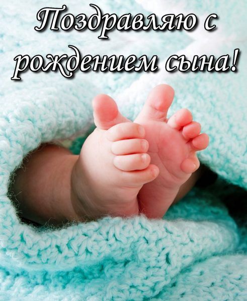 Открытки с рождением сына на казахском. Открытки с рождением сына подруге.