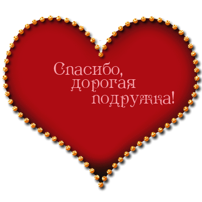 Открытки с сердечками ко дню святого Валентина. Открытки мишки с сердечками.