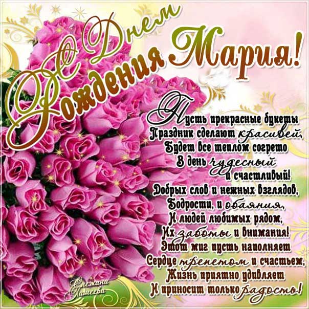 Открытки с розовыми розами. Открытки С днём рождения с розовыми розами.