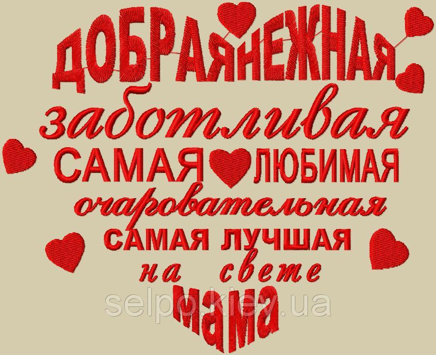 Открытки и картинки любимой маме. Самые красивые открытки любимой маме.