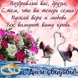 Открытки с машинами на день свадьбы. Открытки с лебедями на день свадьбы.