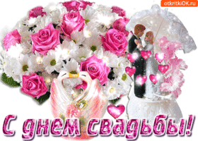 Открытки с сердечками на день свадьбы. Открытки с женихом и невестой к Дню св...