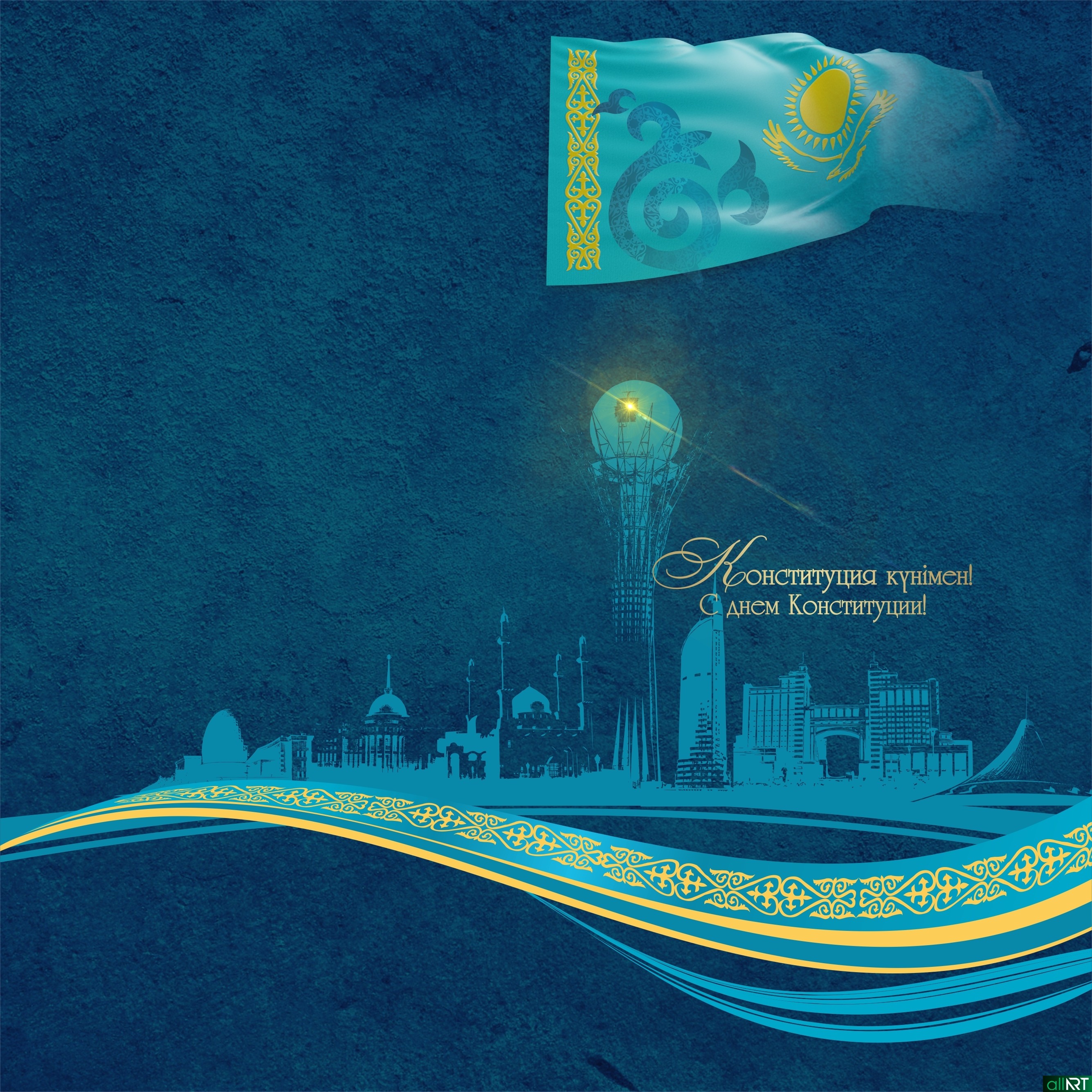 На казахском и русском языке. Открытка С праздником, дорогие казахстанцы, с Д...