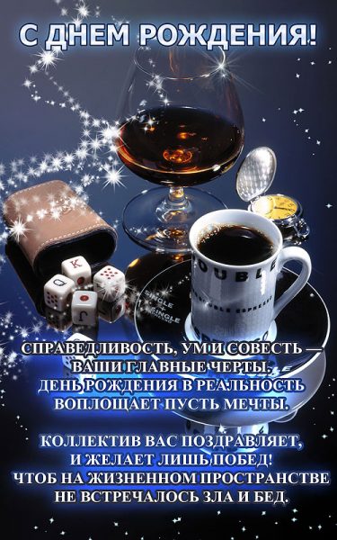 Поздравительные открытки С днем рождения начальнику женщине.