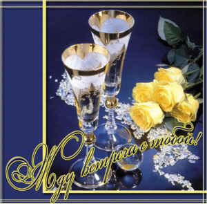 Открытка С любовью для тебя, с жёлтыми розами. Открытки с жёлтыми розами.