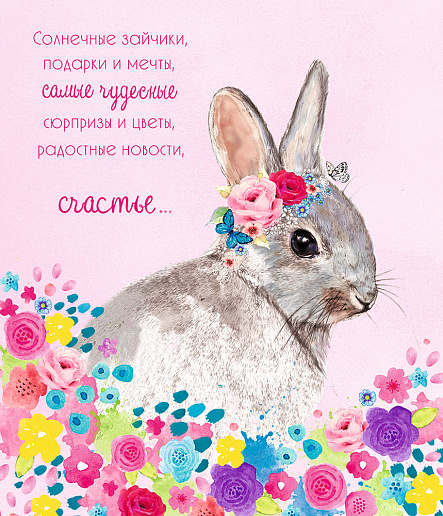 Картинки сзади сердечками. Картинки с зайчиками. Картинки зайкой ми.