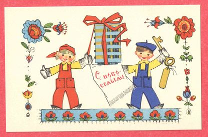 Поздравления с новосельем прикольные. В прозе С новосельем. 