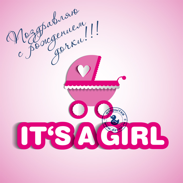 Картинки С днём рождения дочки. С рождением принцессы картинки.