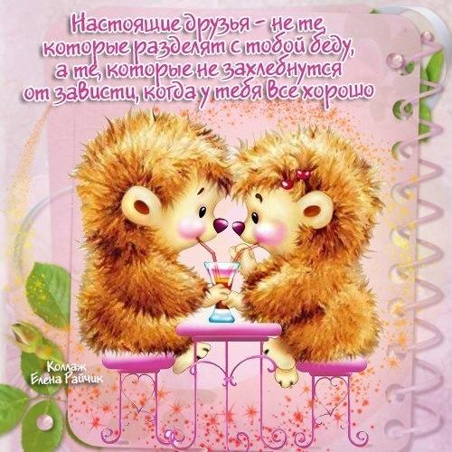 Музыкальная открытка скачать бесплатно про дружбу видео открытка о дружбе.