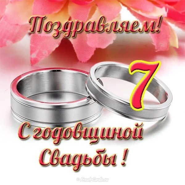 Как открытка гиф анимация с медной свадьбой. Открытка с медной свадьбой поздр...