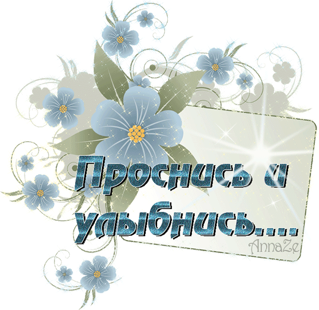 Открытки просто улыбнись. Открытки не грусти улыбнись. Открытки улыбка Улыбнись.