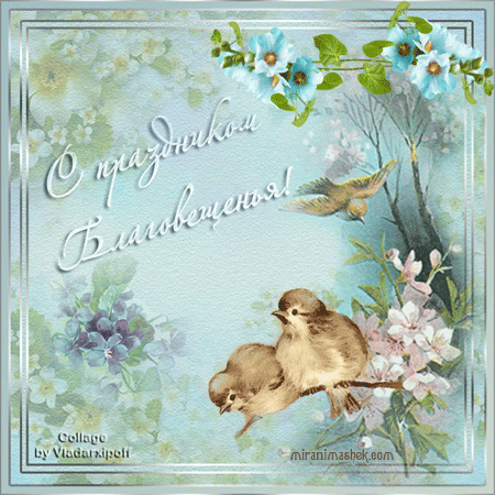 Открытка с иконой на Благовещение. Открытка с пожеланиями на Благовещение.