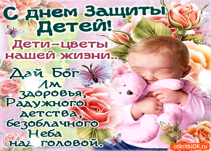 Скачать бесплатно картинки на День защиты детей.  Смешные картинки на День за...
