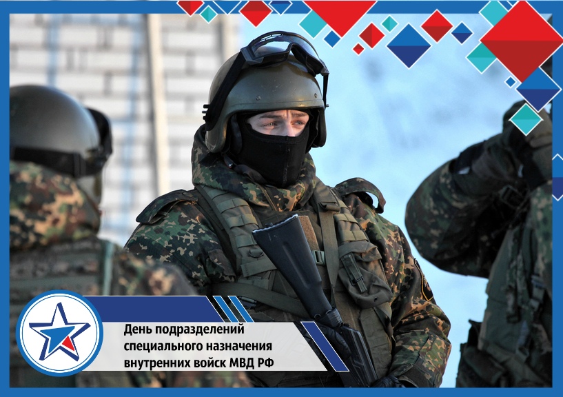Открытка анимация С Днем подразделений специального назначения! Открытка с дн...