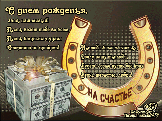 Картинка с днём рождения свекр. Картинки С днём рождения свекр скачать беспла...