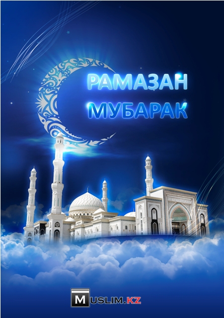 Картинки с окончанием месяца Рамадан. Картинка с праздником Рамадан.