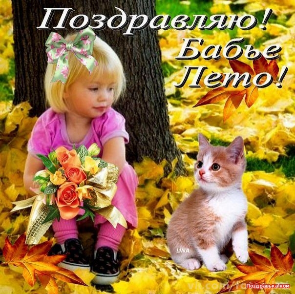  Открытка есть время природы особого Света, не яркого солнца, нежнейшего зноя...