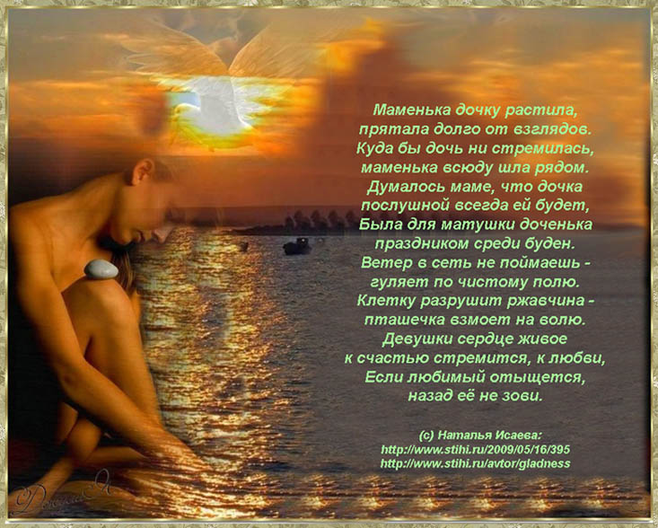 Стихи для дочери открытки. Прикольные стихи про дочек картинки.