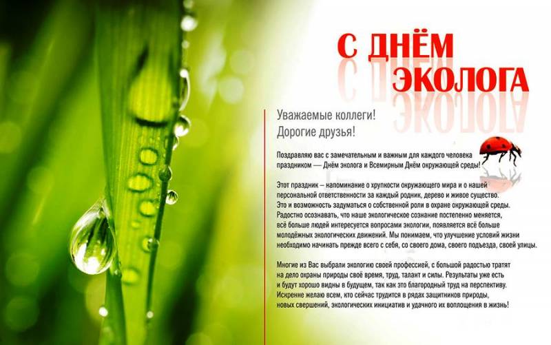 Открытка к с планетой и зеленой веткой. Открытка с планетой на руке.