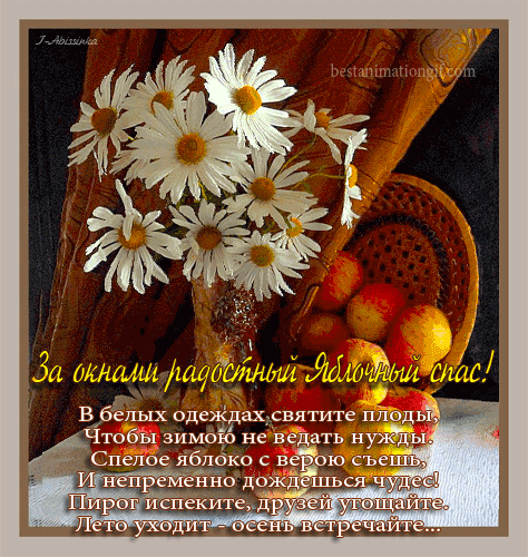 Открытка счастья, мира радости, и здоровья, и успехов, а плодам всем сладости!