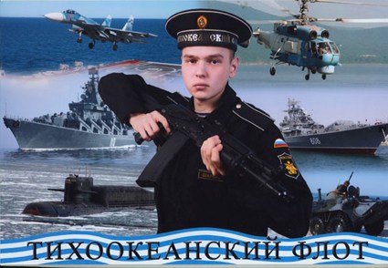 Открытки с Днем Тихоокеанского флота. Христианские открытки с Днем Тихоокеанс...
