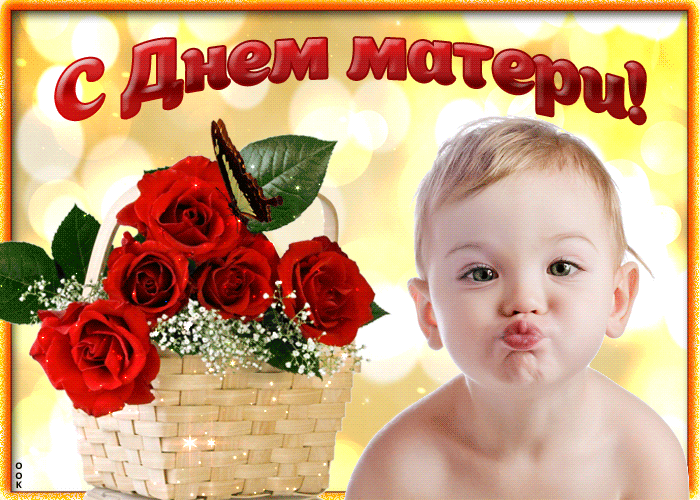 Открытки с Днём матери подруге. Открытки с Днём матери 2020. Открытки с Днём ...