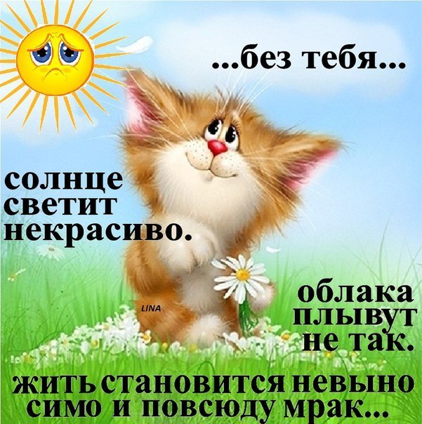 Картинки я скучаю любимая. Картинки я скучаю по тебе мужчине.