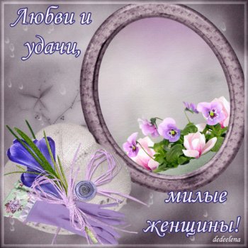 Открытка С Днём рождения С белым крокусом и фиолетовыми прожилками.