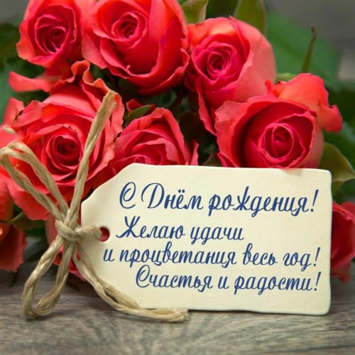 Переливающиеся открытки с розами к Дню Рождения женщине. Открытки С днём рожд...