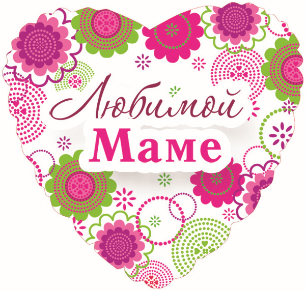 Скачать открытку С добрым утром мама. Открытка с цветами любимой маме.