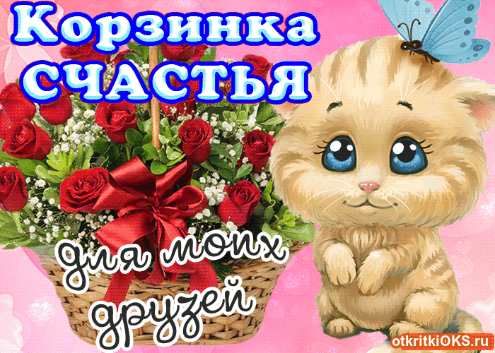 Картинки с надписью С днём счастья. Картинки с днем счастья.