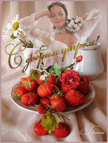 Открытки С днём рождения с ягодами. открытка с днём рождения с ягодами. 