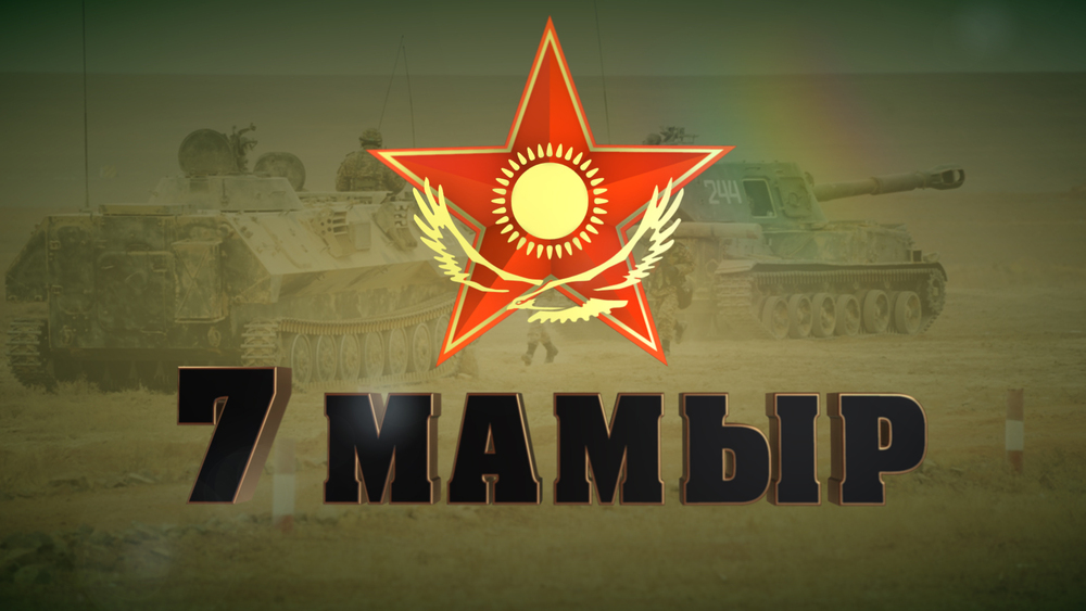Презентация к 7 мая