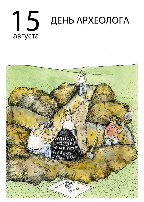 Открытка со скелетом динозавра и букетом красных роз на день археолога.