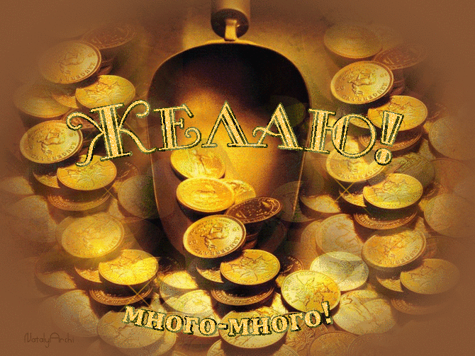 Открытки с пожеланием счастья, любви и благополучия. Картинки с пожеланиями б...