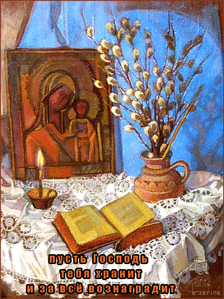 Открытка девушкой и свечой на Вербное воскресенье. Открытка с девочкой в плат...