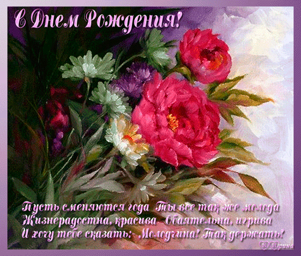 Открытки с 8 марта и открытки с добрым утром с пионами. Открытки С днём рожде...