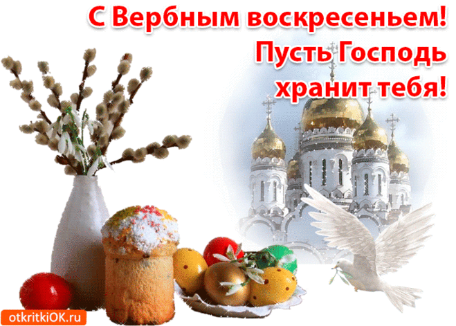 Открытка корзина голубых цветов и верба , с птицей на Вербное воскресенье.